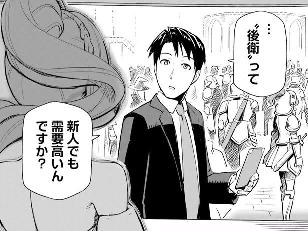 【漫画】転生社畜の職業選び。新人でも需要の高い職を希望したら…なぜか謎の職業に