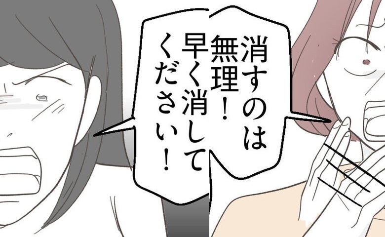 「消して！」VS「消すのは無理！」写真トラブルの決着は！？SNS中毒ママの思考回路が異次元！