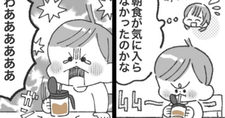 温厚な息子が急に怒り出して困惑「なんで！？」お茶の容器を見て仰天！喋れない息子が訴えたかったのは