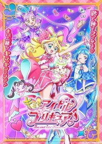 松岡美里、“新プリキュア”主人公に！『キミとアイドルプリキュア♪』キャスト＆あらすじ公開