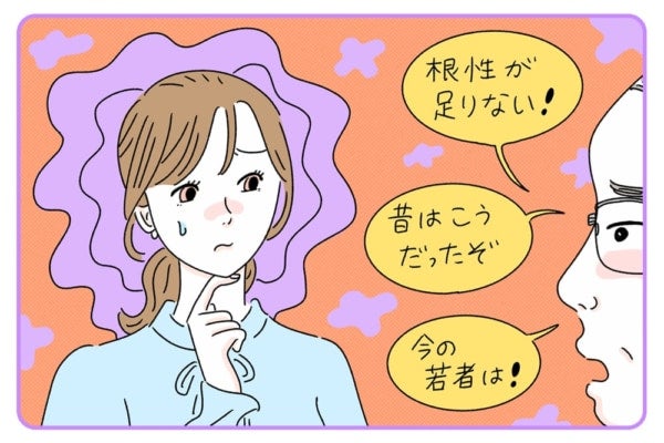 価値観の違う上司と楽に付き合うには？ストレスを減らす考え方