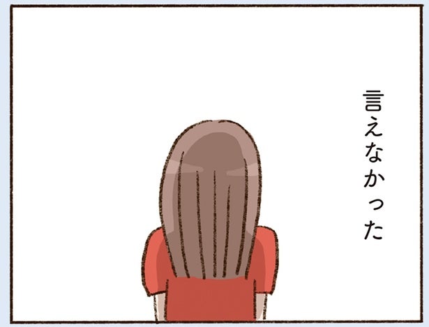友人にも話せなかった。遠出もできず、夫にも頼れなかった家族の事情／わたしが誰だかわかりましたか？（16）