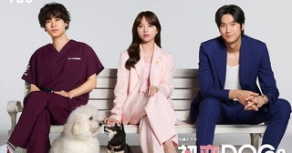 清原果耶、成田凌、ナ・イヌが“運命の犬”をきっかけに三角関係に日韓共同制作ドラマ「初恋DOGs」が放送決定
