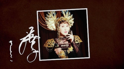  12人のアーティストが歌い継ぐMelody of meiji、大トリに小林幸子降臨 