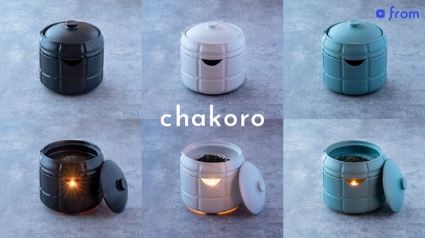お茶の香りと味を楽しむ急須付き茶香炉「chakoro」一般発売。美濃焼にモダンデザイン
