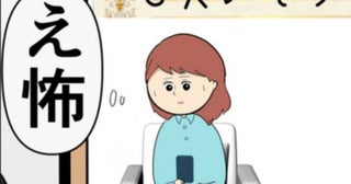 夫のスマホにあった元カノからの手紙。その内容に妻はドン引き！