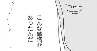 「私はこんなに苦しいのに、あいつは笑ってる」ママ友への黒い感情がふくれ上がって…／ママ友がこわい（13）