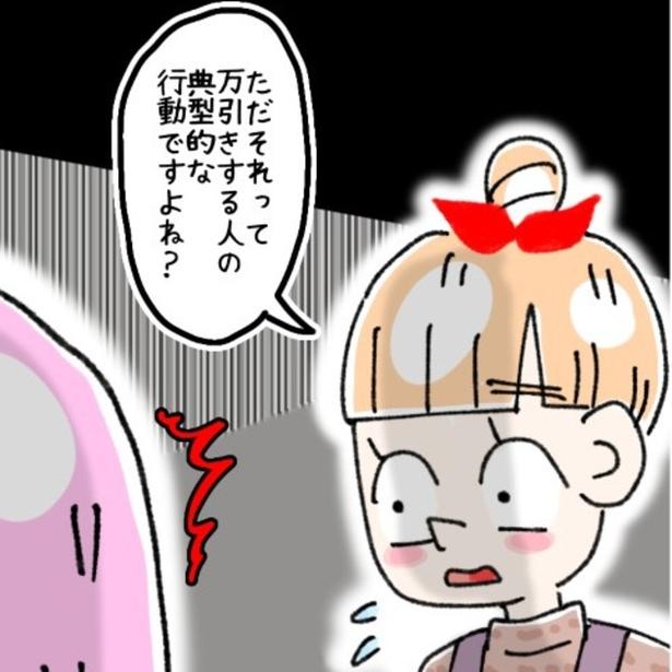 「1回50万買うVIP客が万引きなんて…」アパレル店員が盲信した代償→来店した夫「店にも責任が！」