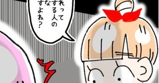 「1回50万買うVIP客が万引きなんて…」アパレル店員が盲信した代償→来店した夫「店にも責任が！」