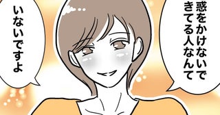 「迷惑をかけないで生きてる人なんていない」あの時くれた言葉をあなたに返したい！【助産師に惚れた夫の末路 Vol.58】