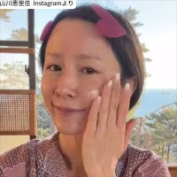 「起きてからメイク完了まで」“奇跡の44歳”山川恵里佳の美しさにネット衝撃「お肌綺麗すぎる」2児の母