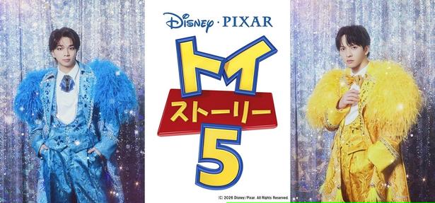 M!LK・塩崎太智「“すごすぎて滅”でした！」、吉田仁人「すごく幸せでした！」『トイ・ストーリー5』にカメオ声優出演