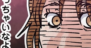 「やっちゃいなよ」“超”年の差婚をした若妻たちの、まさかの企みは想像を超える展開へ!!【作者インタビューも】