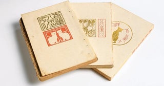 『橋口五葉の世界』府中市美術館で夏目漱石など五葉が手掛けた書籍の装幀を中心に紹介