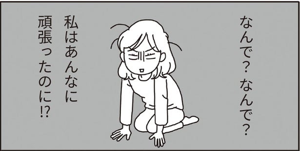 精神科医の言葉に納得！「頑張っても報われない」と感じる時に心が軽くなる5文字