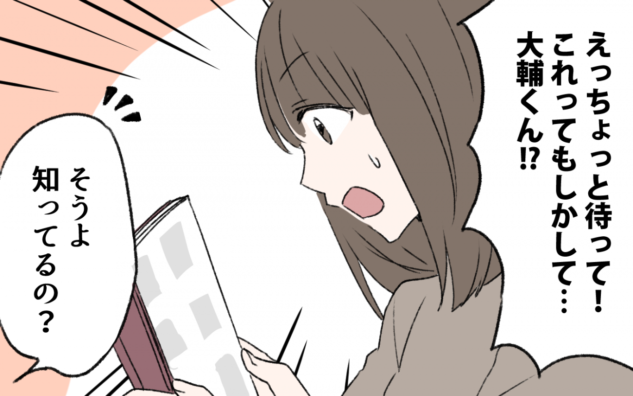 「この人はもしかして…！ 初恋の人がママ友の同級生？」偶然の事実に心が動き始めた…！もしかして再開できる!?