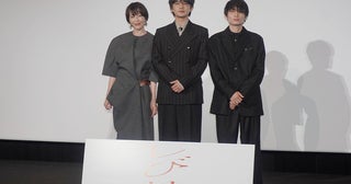 北村匠海「不思議と涙が出てしまいそう…」宮沢りえ＆内山拓也監督と「しびれ」完成披露で感無量
