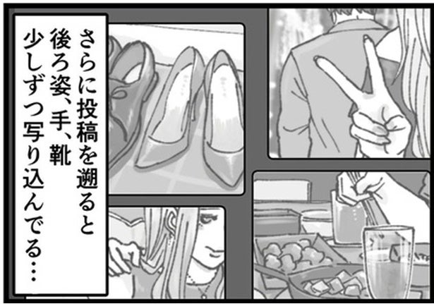 「旦那だ…」同級生のSNSは匂わせ写真のオンパレード。夫との不倫は確定！？／結婚は地獄の始まり（2）