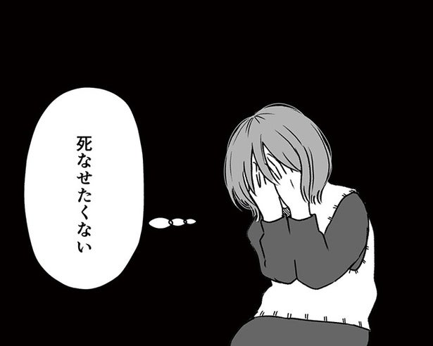 「お腹の赤ちゃんを天国に送ります」苦渋の決断をした母が、10年後にたどり着いた“ある答え”【作者に聞く】