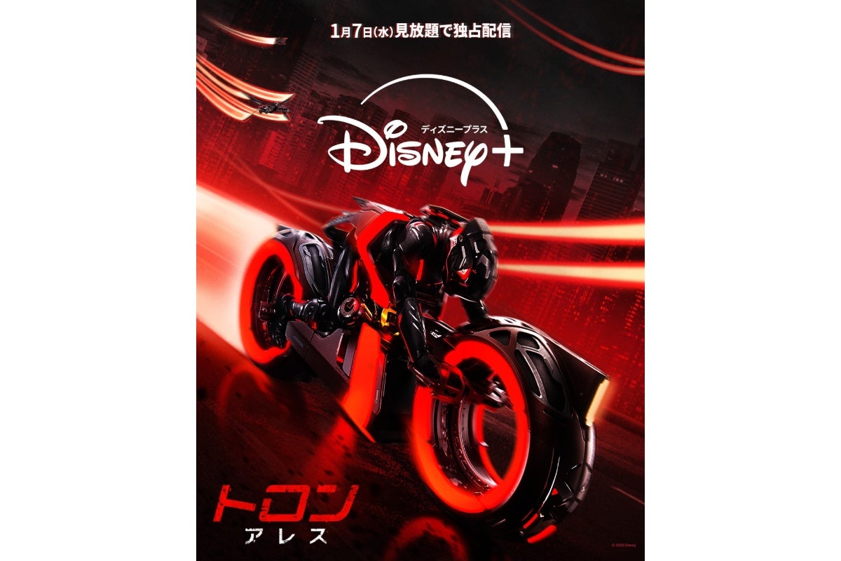 ジャレッド・レト主演！『トロン：アレス』がディズニープラスで配信決定