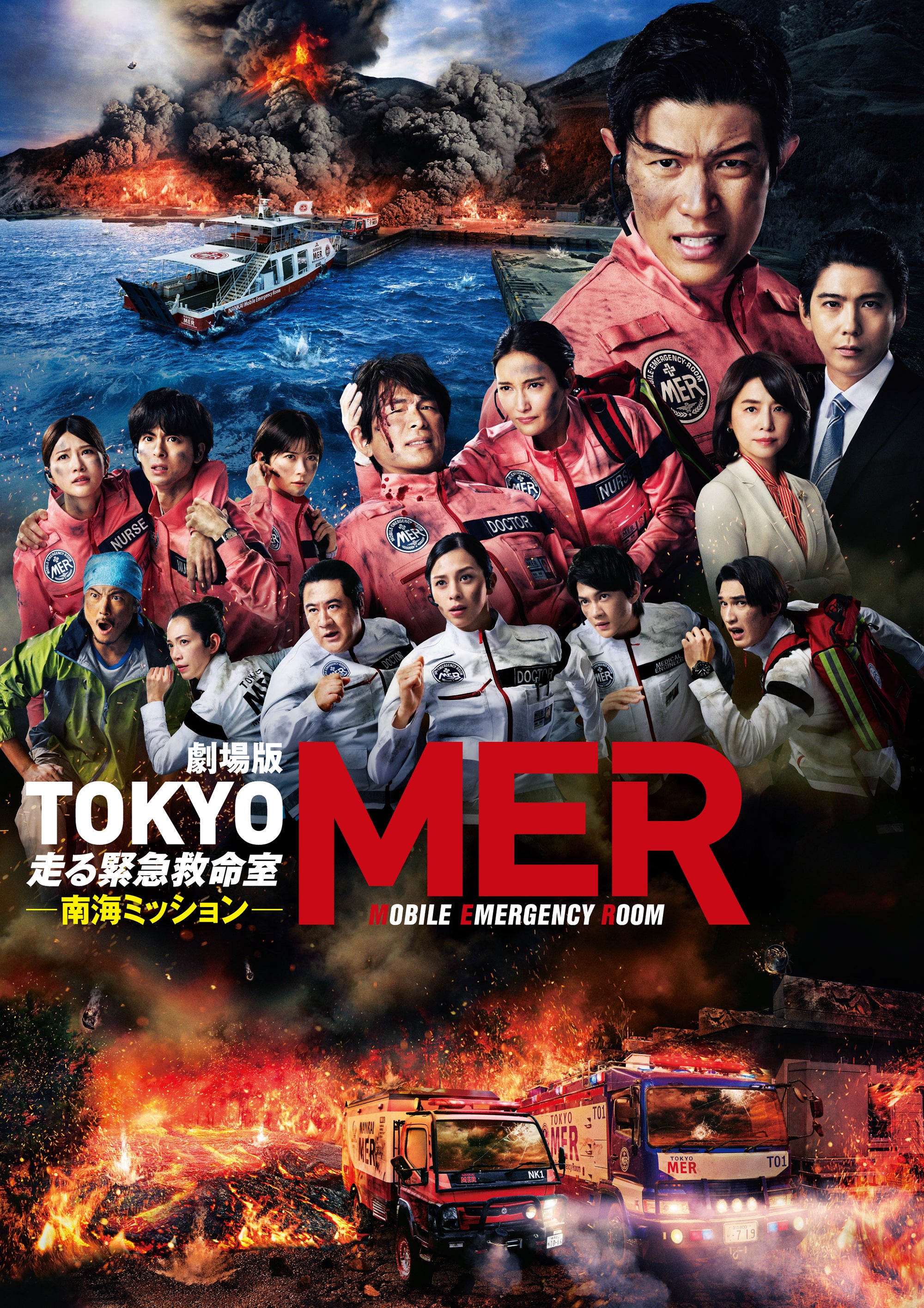 【アマプラ8月配信まとめ】「劇場版TOKYO MER 走る緊急救命室南海ミッション」「TOKYO タクシー」などが見放題独占配信！「仮面ライダー」も大量配信