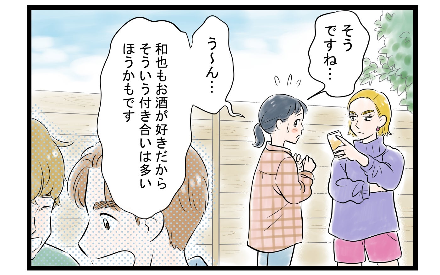 「夫の悪口で盛り上がろうよ！」ママ友が誘導するように話しかけてくる…これって仕掛けられてる!?