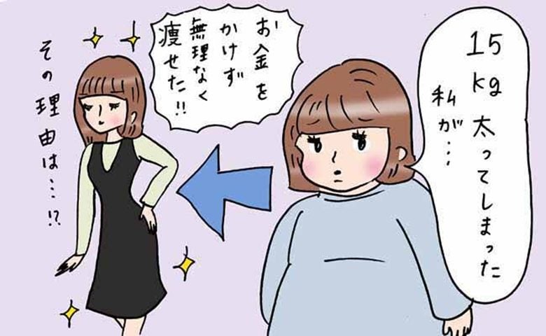 「15kg増えた40代」運動習慣ゼロの私が始めた1日10分のストレッチ。続けられた理由とは