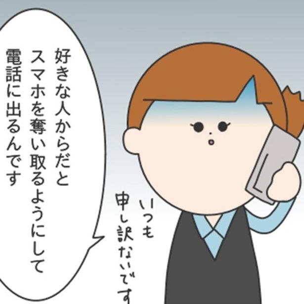 「仕事しろ！」電話が鳴っても完全スルーだが、お気に入り社員の電話だけ取る!?注意したら「うるさい」と逆ギレする女性社員の強烈エピソード【作者に聞く】