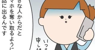 「仕事しろ！」電話が鳴っても完全スルーだが、お気に入り社員の電話だけ取る!?注意したら「うるさい」と逆ギレする女性社員の強烈エピソード【作者に聞く】