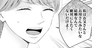 【漫画】「勘当でもなんでもお好きなように」望まない結婚で一生を棒に振るくらいならと強気な態度を見せるが…？／甘くほどける政略結婚(2)