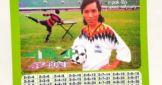 日本代表からベッカムまで平成サッカー界の大至宝【山下メロの平成レトロ遺産：122】