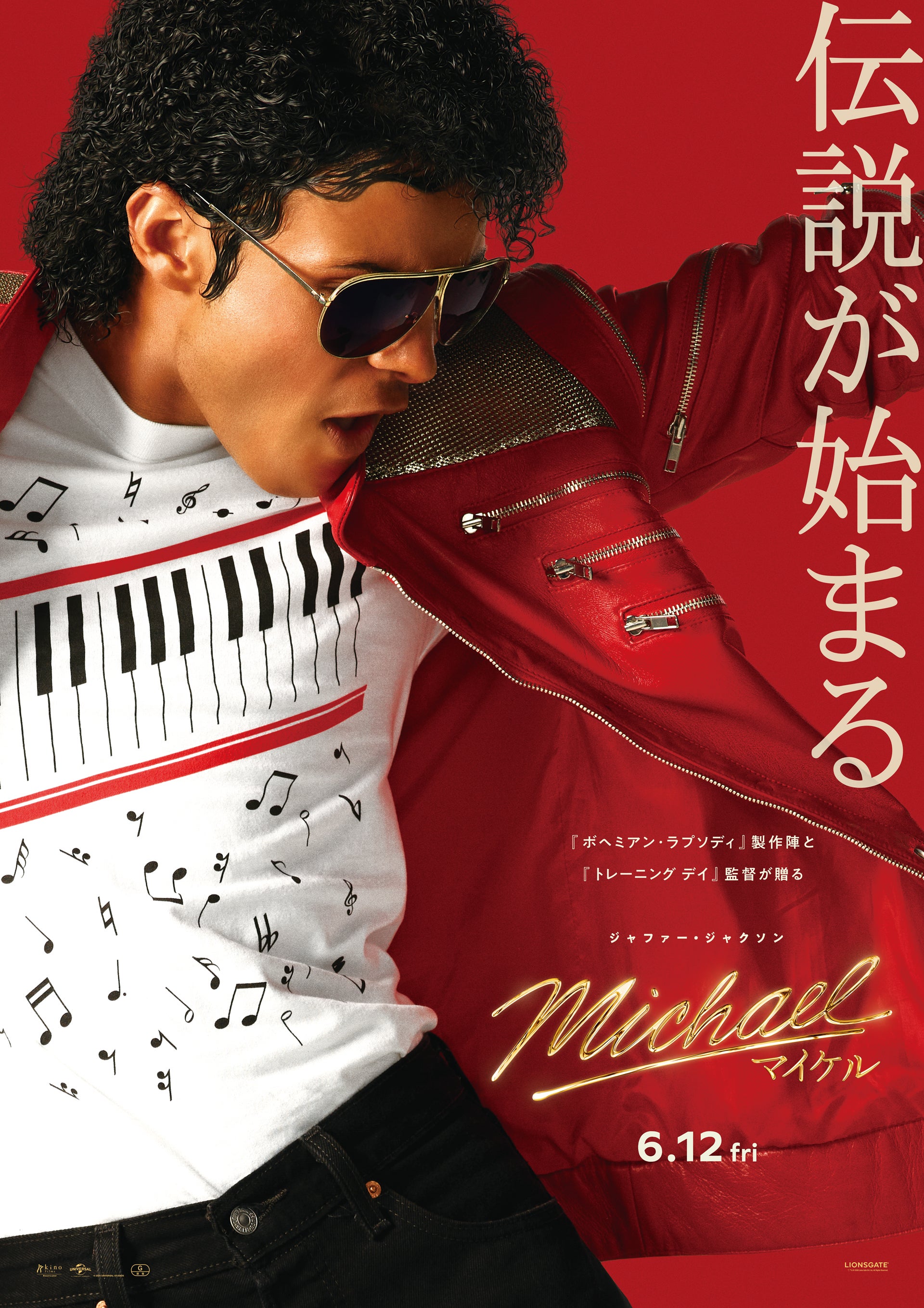 「Michael マイケル」特別映像公開主演ジャファー・ジャクソンがステージに上がる直前の心境語る