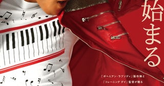「Michael マイケル」特別映像公開主演ジャファー・ジャクソンがステージに上がる直前の心境語る