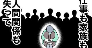 これが裏切りの結果…欲にまみれて何も残らなかった【まさか夫と保育士が!? シタ側の哀れな末路 Vol.98】