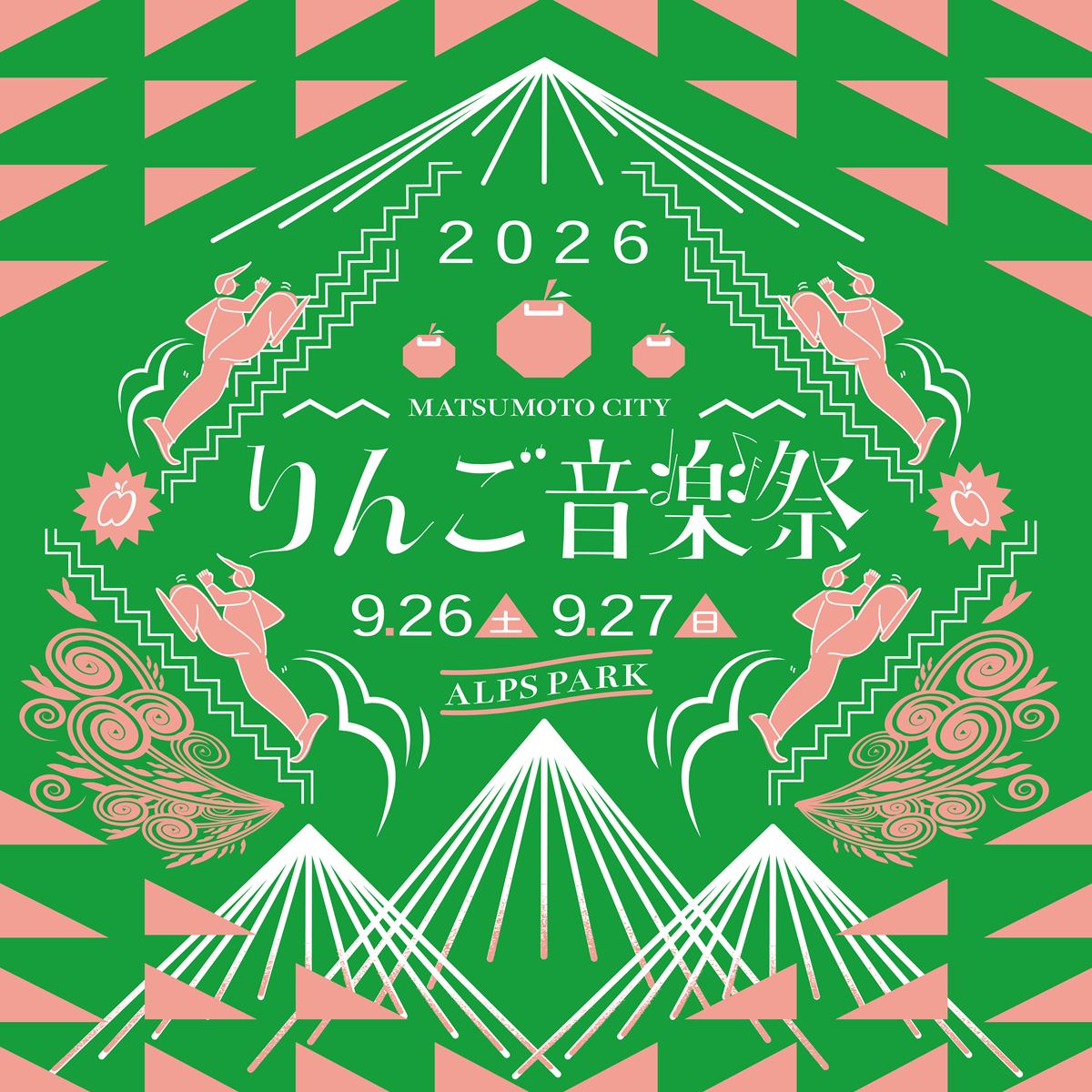 『りんご音楽祭2026』一般発売スタート出演アーティスト第10弾16組発表