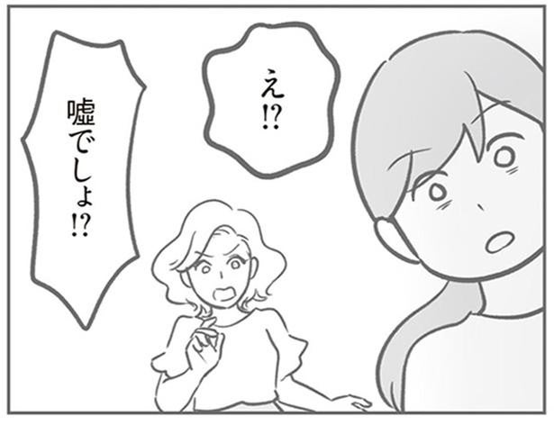 子どものいたずらで各家庭10万の支払い⁉ 高すぎる負担額に愕然／犯人は私だけが知っている(8)
