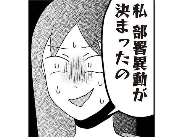 「週末うちに来てくれる？」大好きな先輩に呼び出され…衝撃の報告に大号泣／君にかわいいと叫びたい3（1）