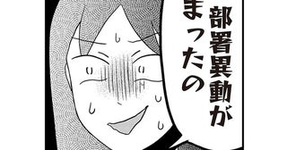 「週末うちに来てくれる？」大好きな先輩に呼び出され…衝撃の報告に大号泣／君にかわいいと叫びたい3（1）
