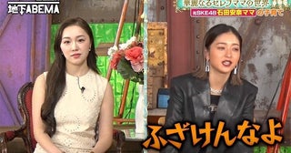 みちょぱ「40、50万円のバッグは娘がキャンディを入れてます」と言う元SKE48の港区ママにツッコミ「ふざけんな」＜ななにー＞