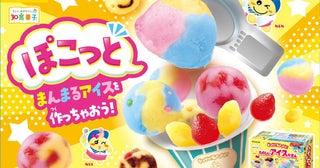 おうちでアイスやさんごっこができる！ 本物そっくりなまんまるアイスが作れる「ポッピンクッキンたのしいアイスやさん」が新発売