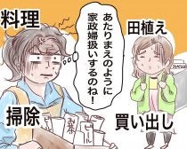 「朝は4時起き、夜は奴隷」“農家の嫁”がブチ切れ！お酒の席で『意外な逆襲』／義実家・家族人気記事BEST