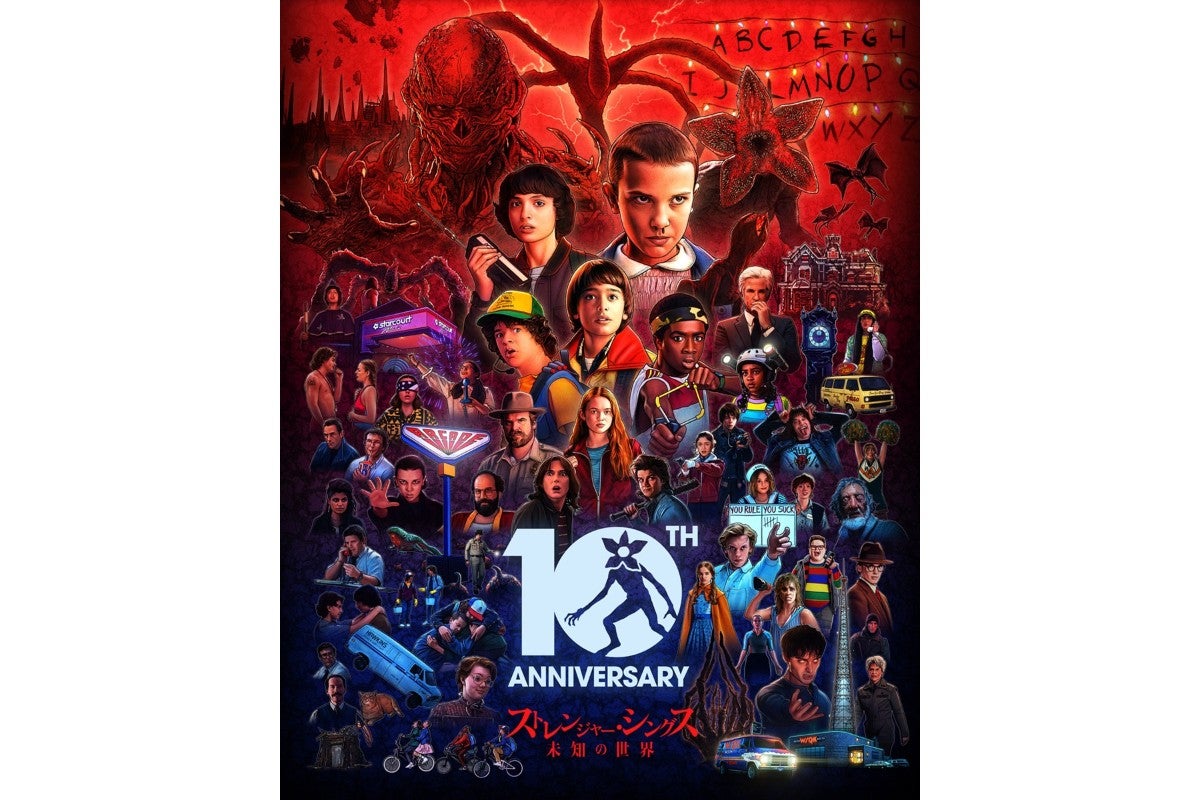 『ストレンジャー・シングス』10周年記念！キャスト陣が10年間を振り返る特別映像が公開