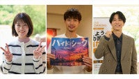 福士蒼汰が無精ひげ姿で逃亡!?『ハイド＆シーク』クランクイン「ワクワク感や期待感があります」