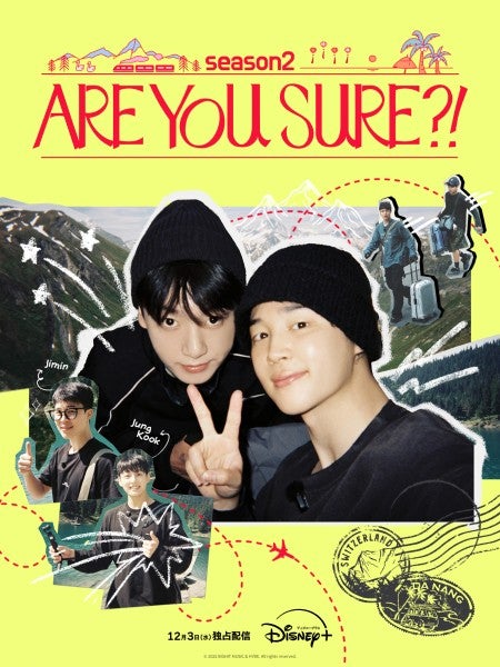 「Are You Sure?!」シーズン2配信記念！表参道で「BTS」JIMINとJUNG KOOKの旅を追体験できるPOP UPイベント開催決定
