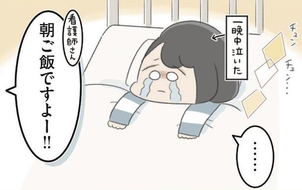 “自分の中に存在する神様”のせいで日常生活に支障が…精神科病院での制限生活に「懸命に頑張る姿に感動した」【漫画】