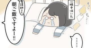 “自分の中に存在する神様”のせいで日常生活に支障が…精神科病院での制限生活に「懸命に頑張る姿に感動した」【漫画】