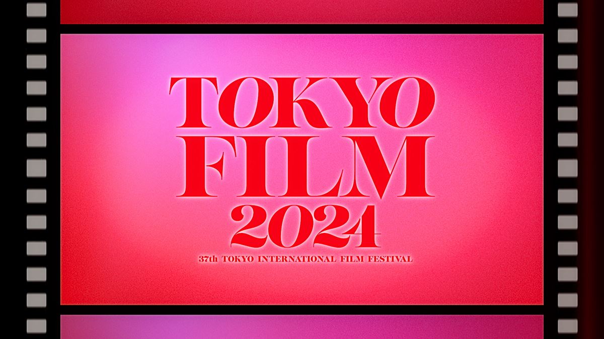 第37回東京国際映画祭、予告編の上映がスタート。「ガラ・セレクション」部門の全上映作品も発表に