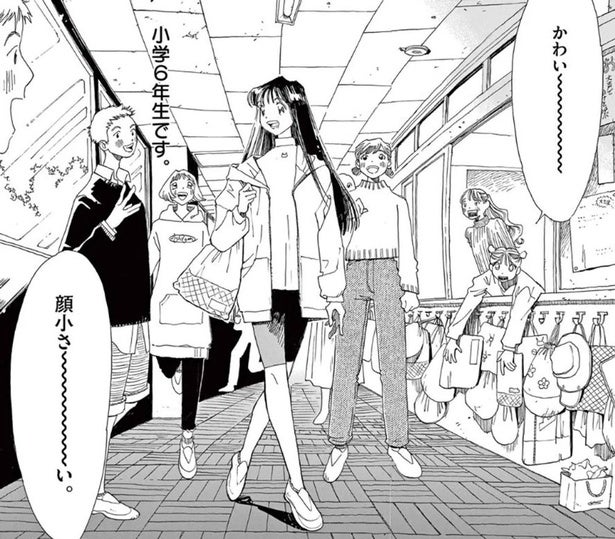 容姿端麗で人気者の帰国子女。日本の学校で違和感をおぼえて／ありす、宇宙までも 第1話（1）