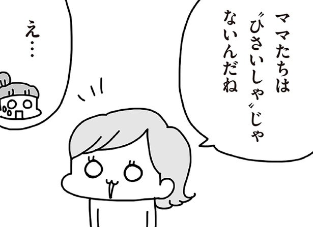 避難所に行かず乗り越えた3.11。「被災者じゃないんだね」と娘に言われ…／今日、地震がおきたら（2）