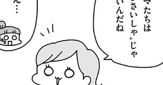避難所に行かず乗り越えた3.11。「被災者じゃないんだね」と娘に言われ…／今日、地震がおきたら（2）